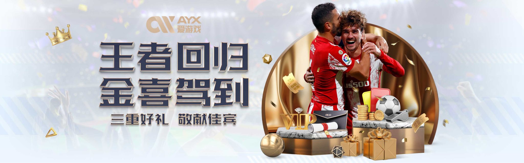 五名球员无